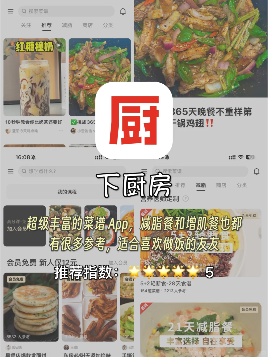 减脂必备！9款宝藏App分享 🔥 超级有用！