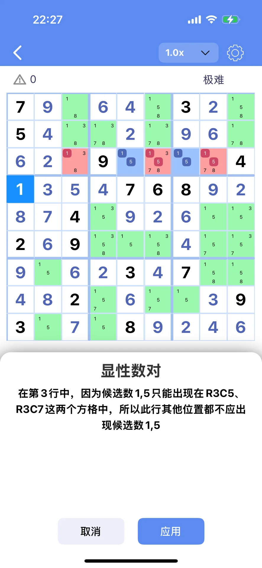 独立开发的第一款App:趣数独