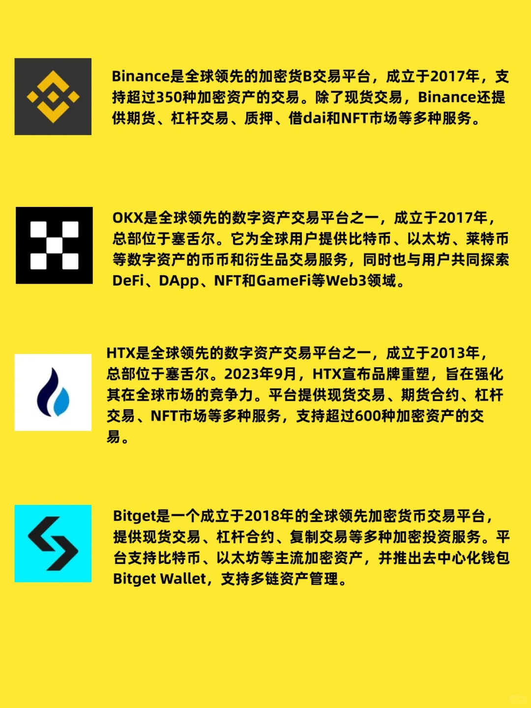 Web3小白入门 | 必备APP