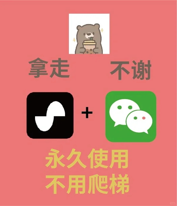 suno音乐直接永久使用！