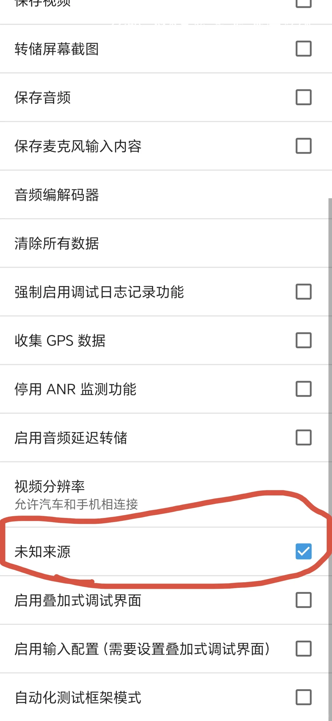 Android auto使用国内音乐APP最全教程