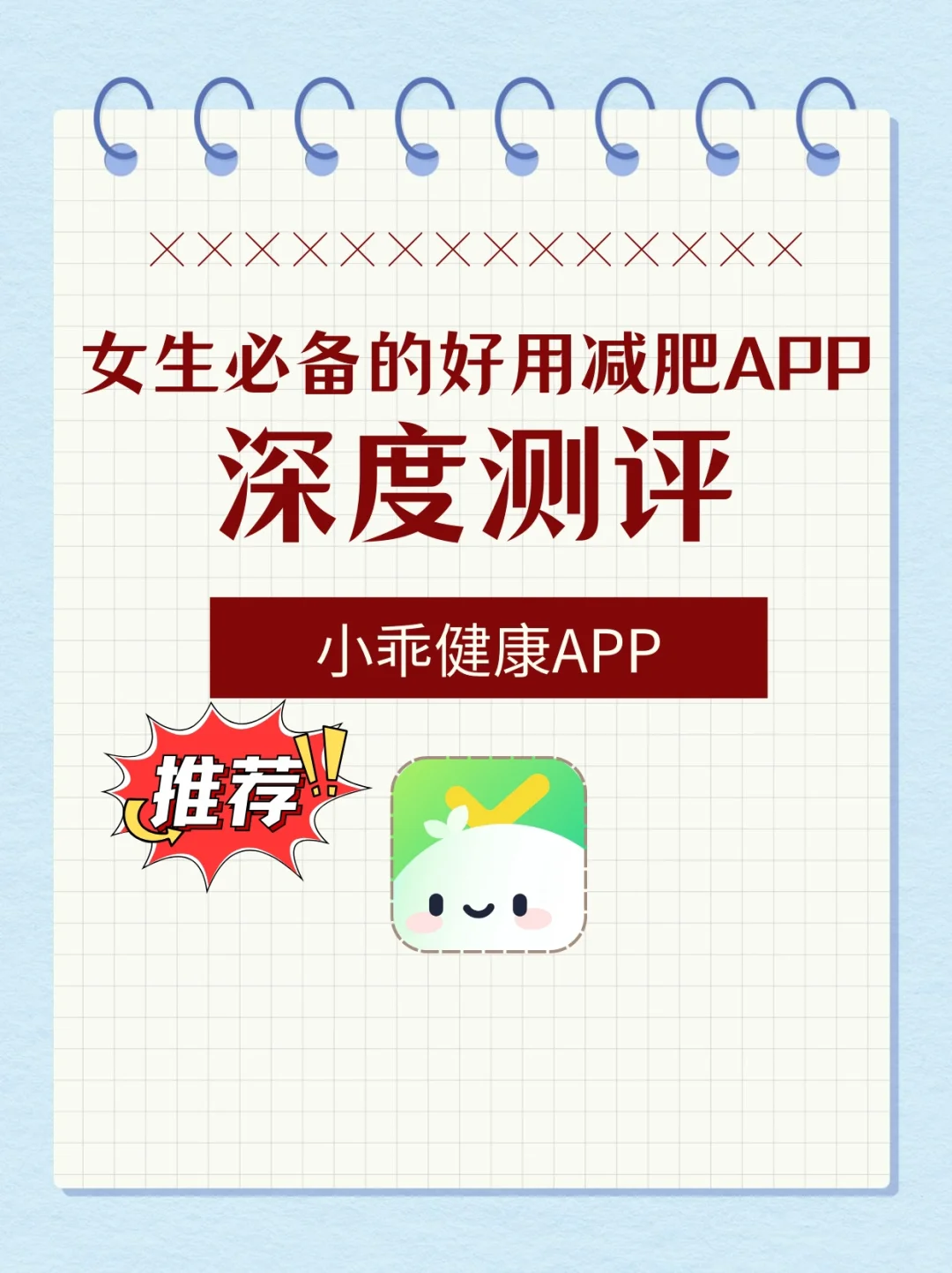 挖到宝！这减脂APP陪吃陪练超绝