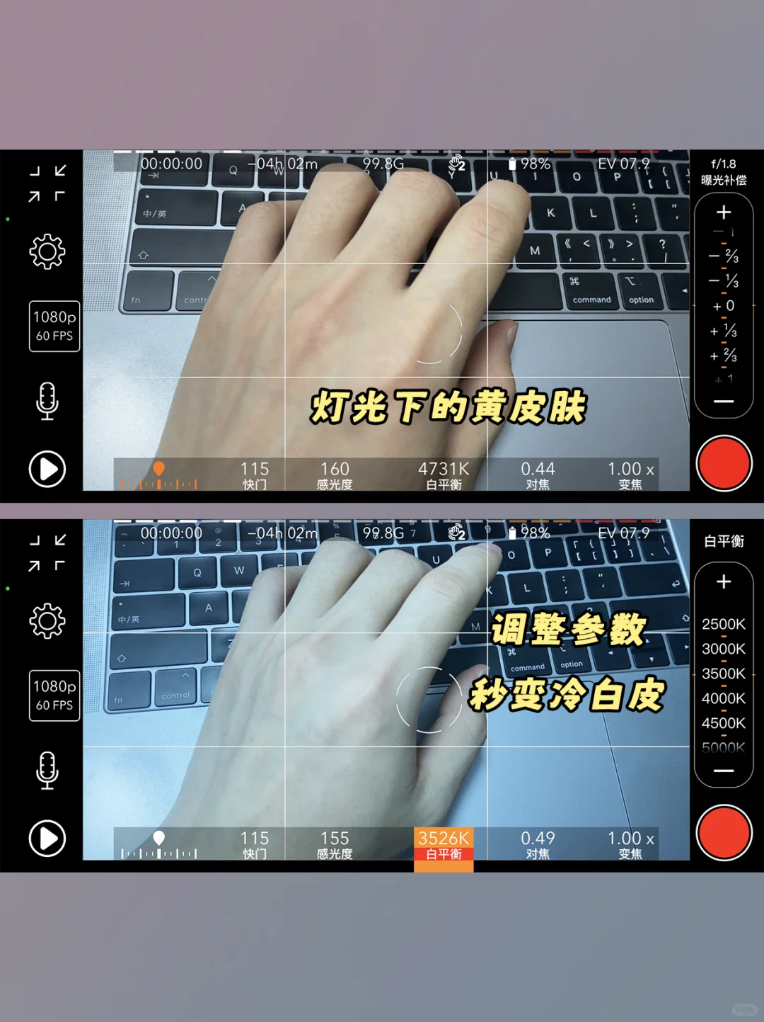 🔥秒变冷白皮博主都在使用的拍摄软件~