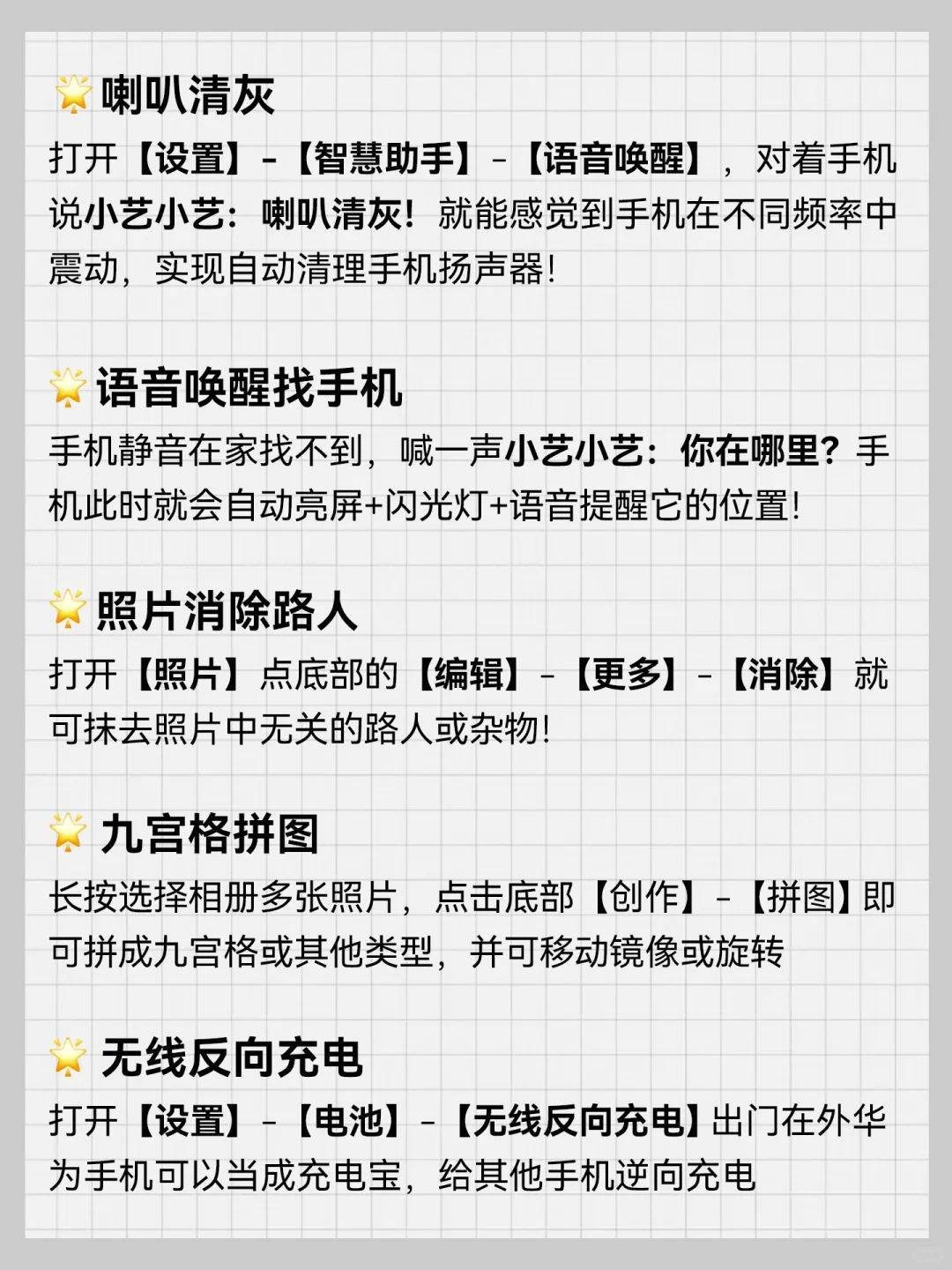 你真的会用华为手机吗？