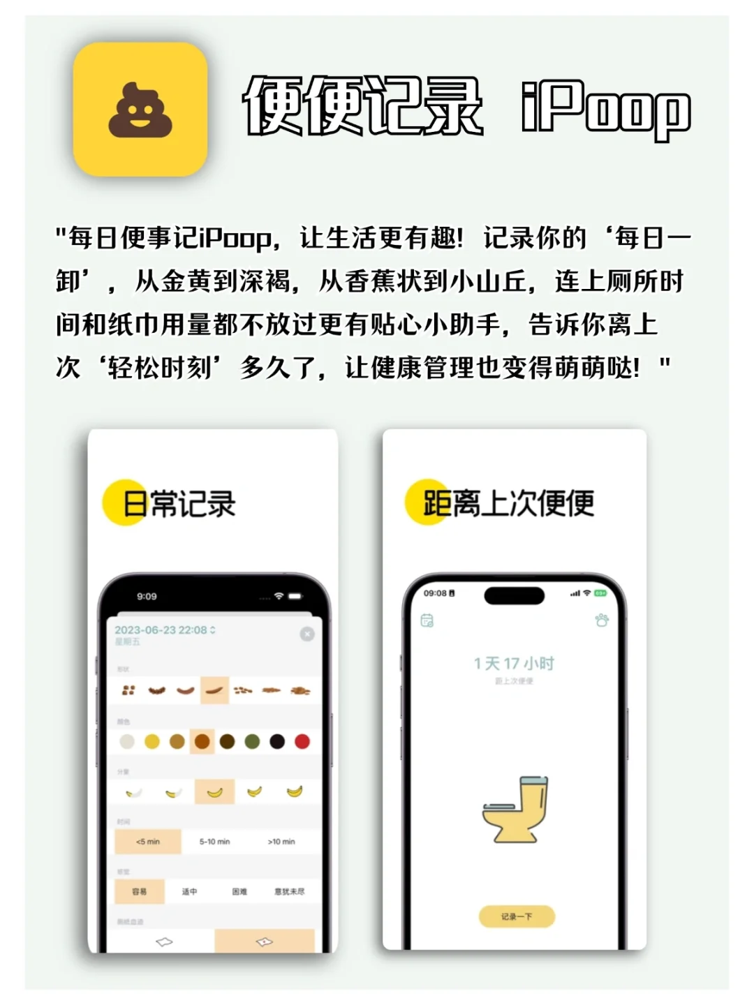 纯靠口碑在传的宝藏APP，每一款都超绝！