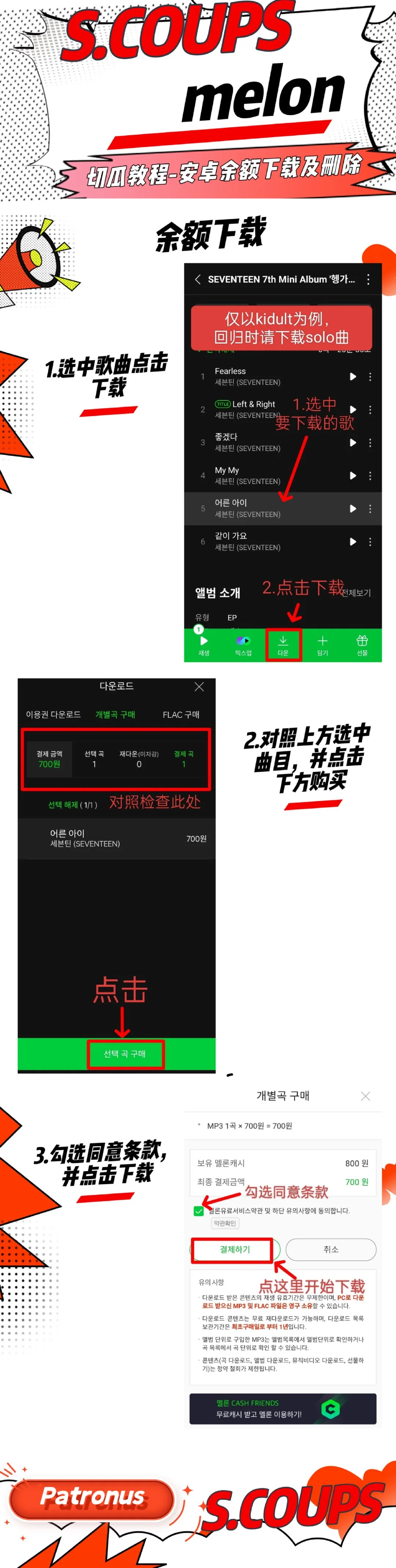 切🍉详细‼️图看完了吗？