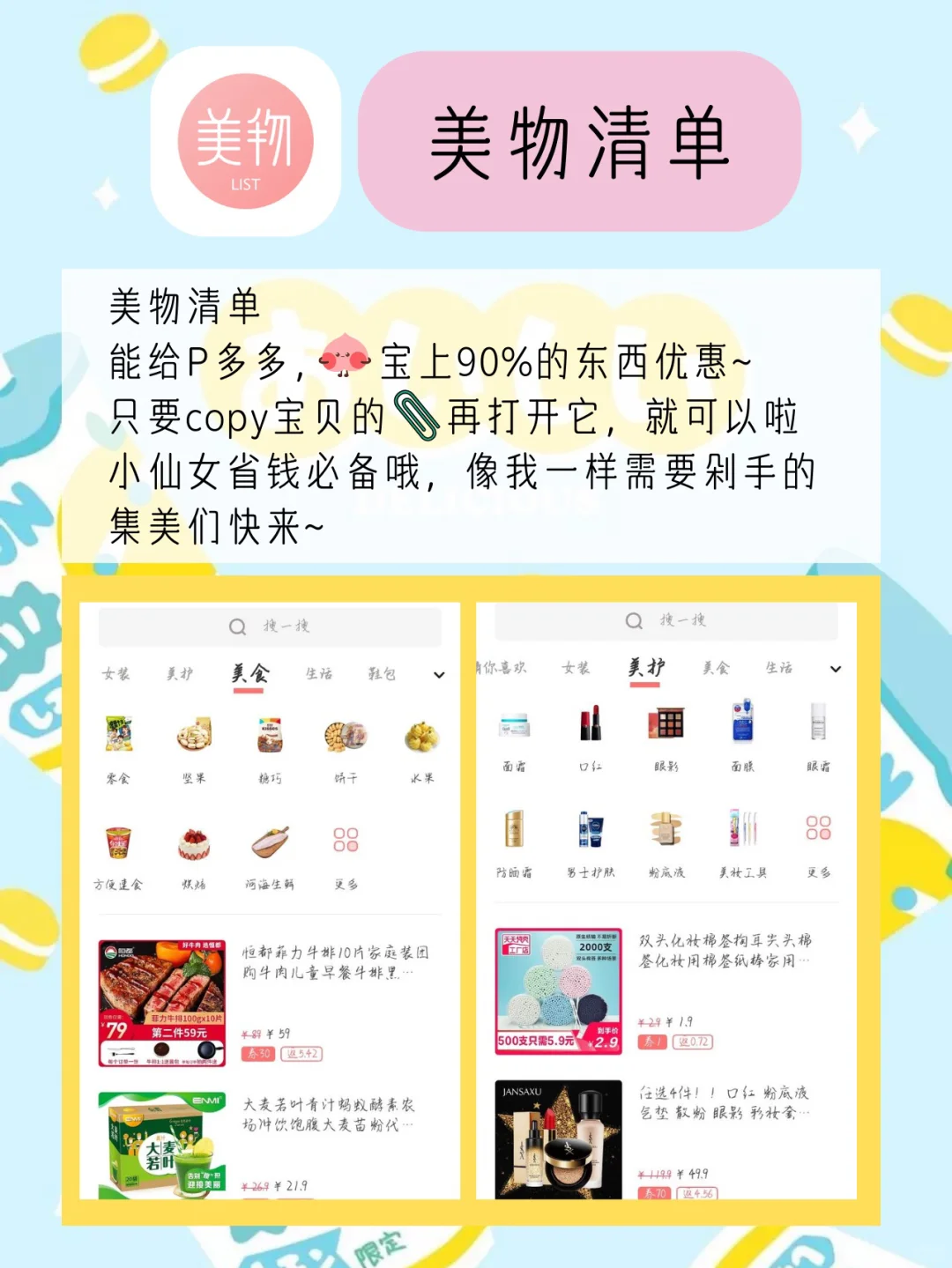 🌈八款可爱又实用的APP推荐🦄
