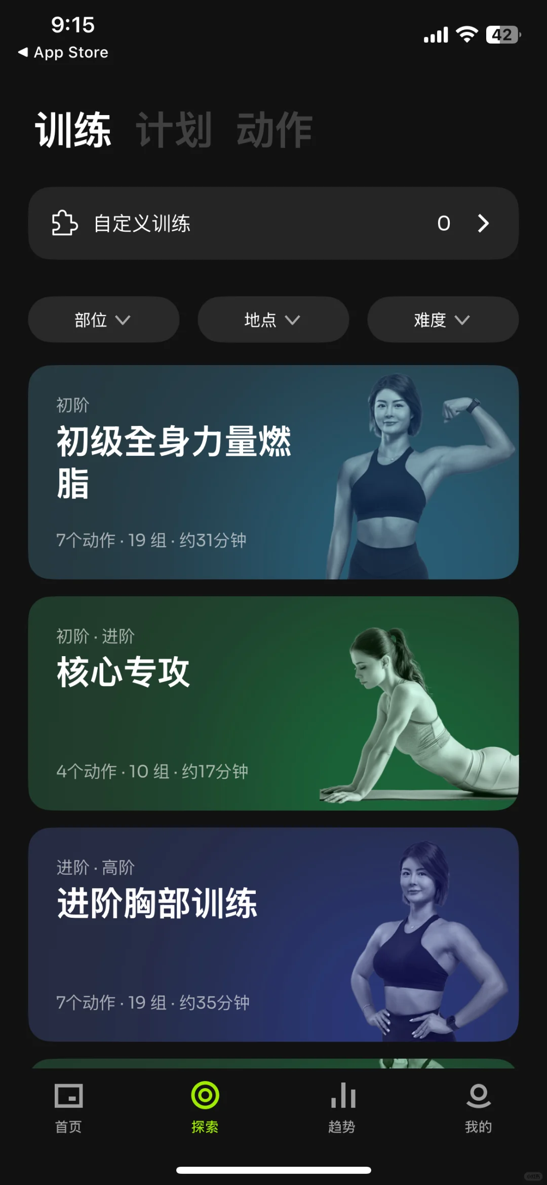 帮大家试过了，这个健身App真是绝了