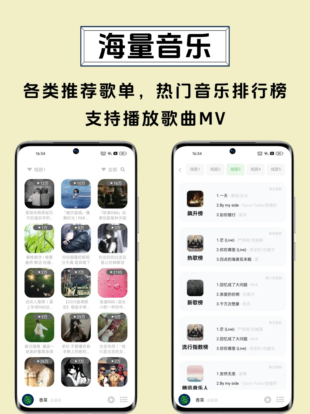 免费听歌神器，支持无损音质！
