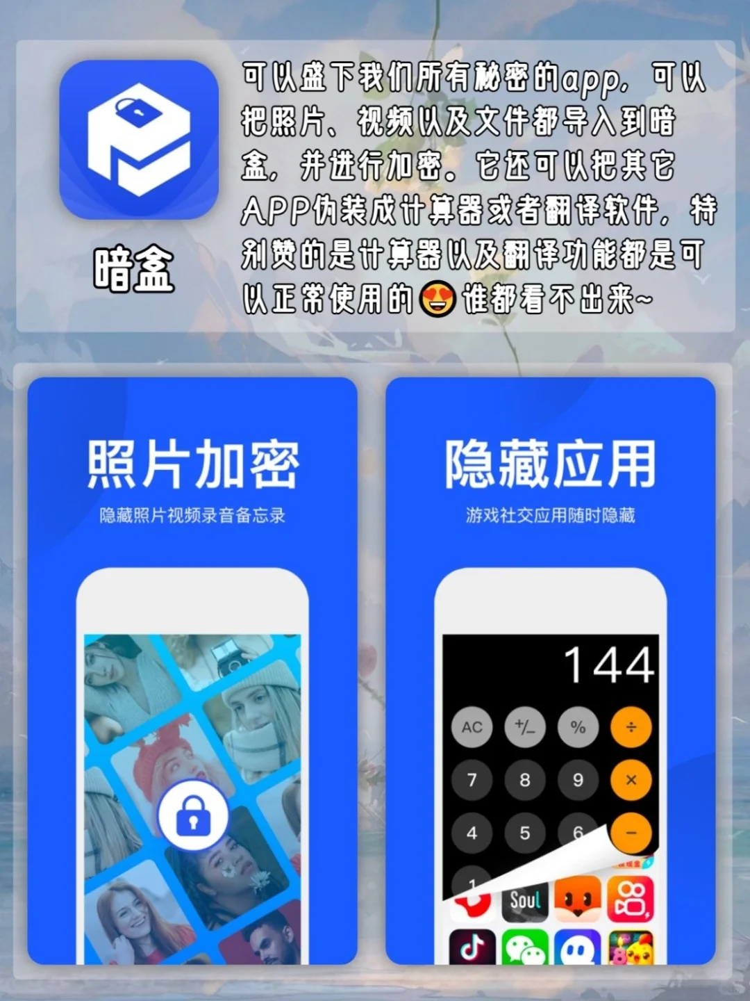 超级好用App🤩看看你手机里装了那几款！
