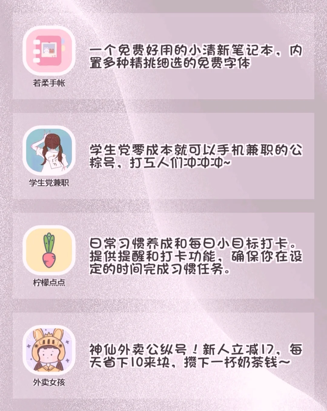 吹爆这些APP🔥28款巨好用的小众宝藏💛