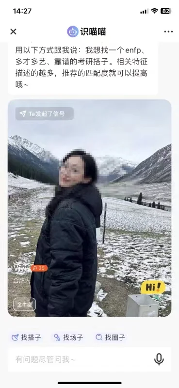 在识识上测了我的八字后