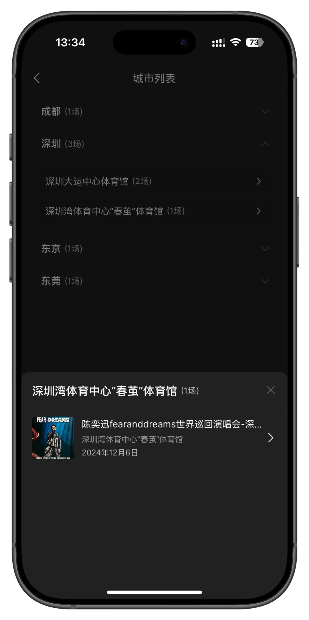 上万人看过的记录演出app…「含安卓版」
