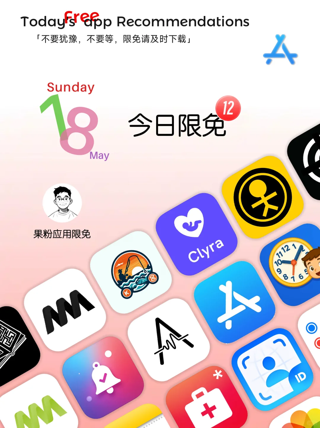 ✨App store今日限免📆05.18 - Sun.星期曰✨