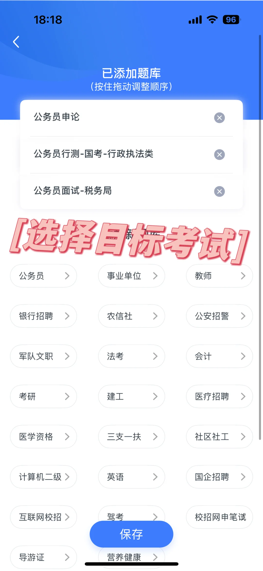 粉笔app原来这么用！