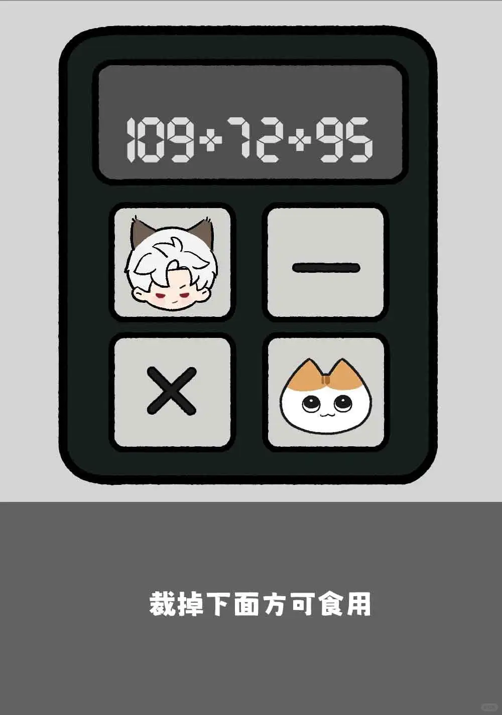 太好了！是QQ彻～但图标形态【第二弹】