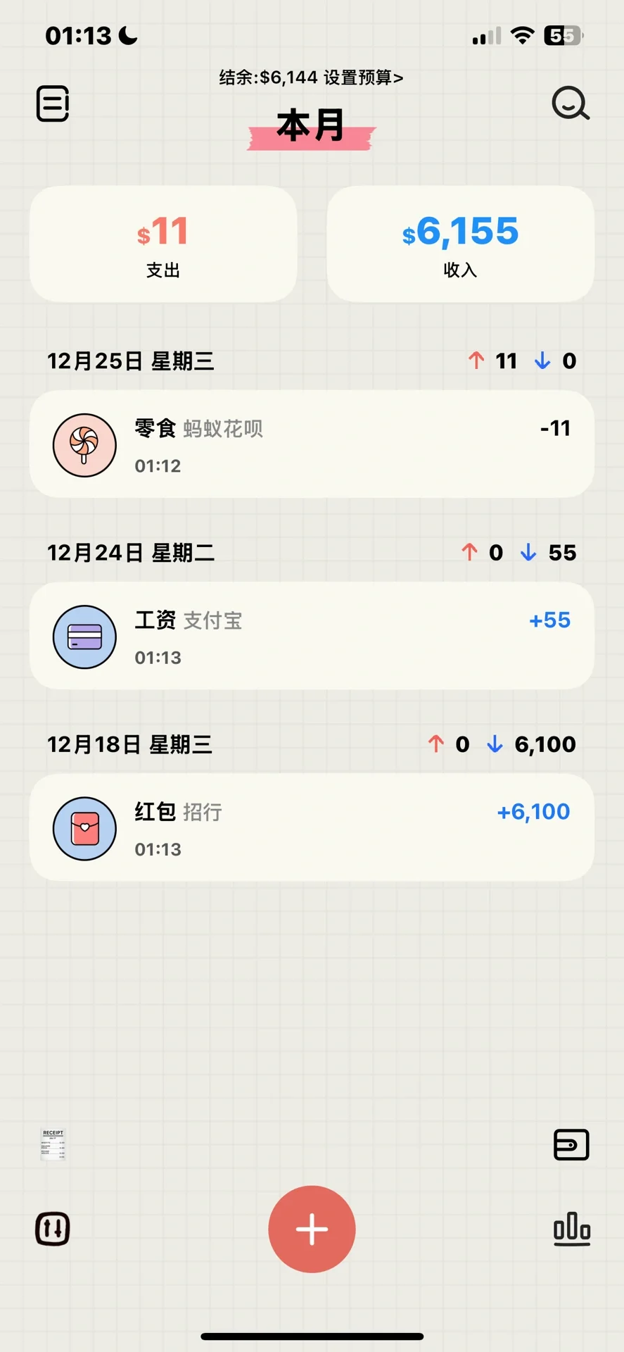 10款记账app哪个好用？