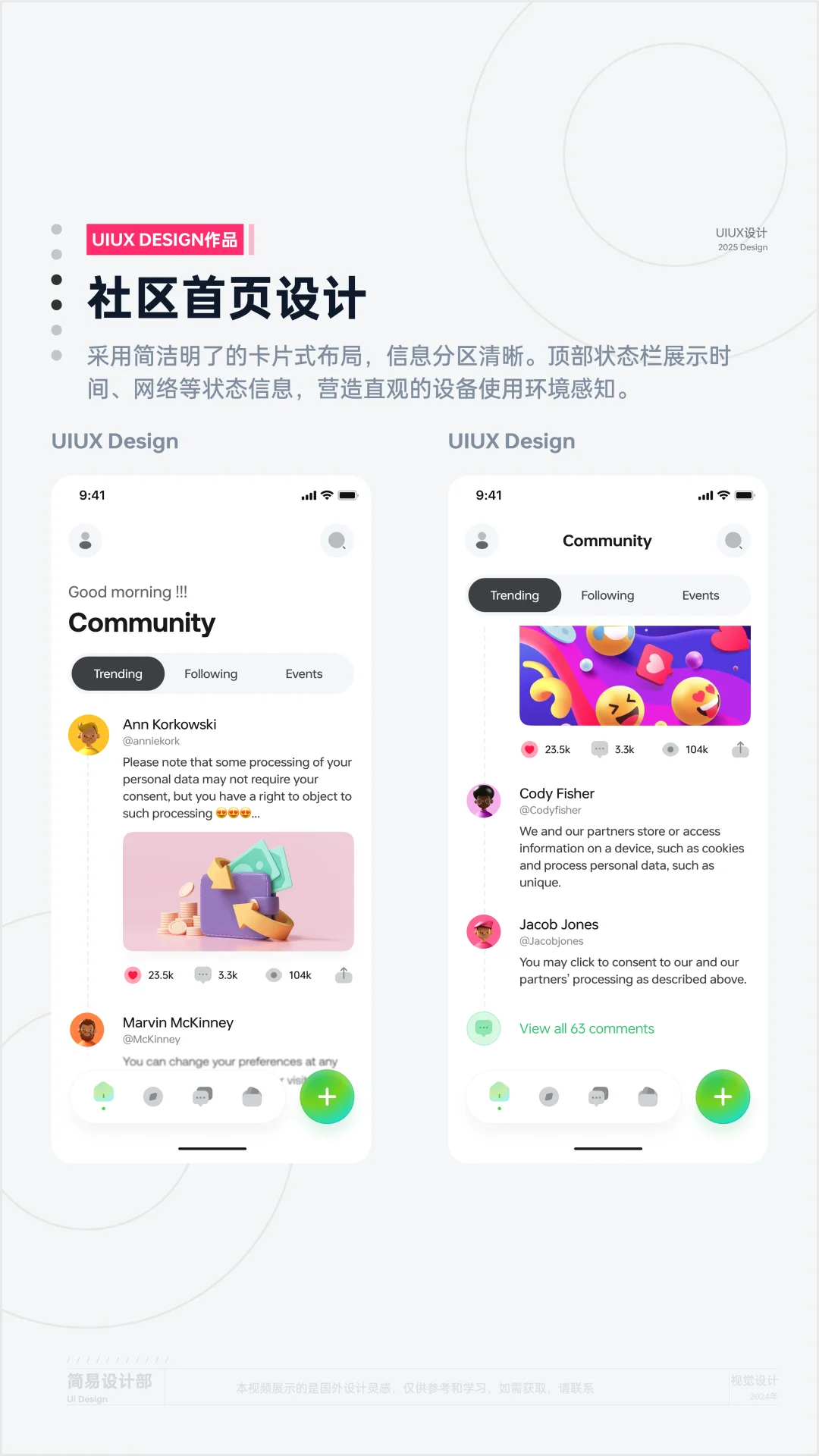 什么样的社区app能吸引到你的关注呢？