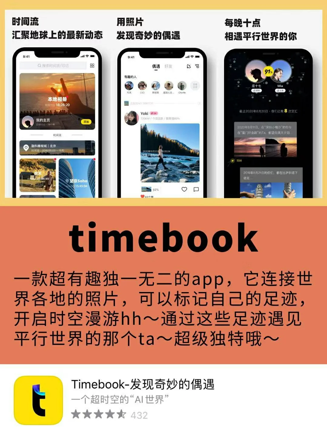 🌟令人惊艳的app🌟