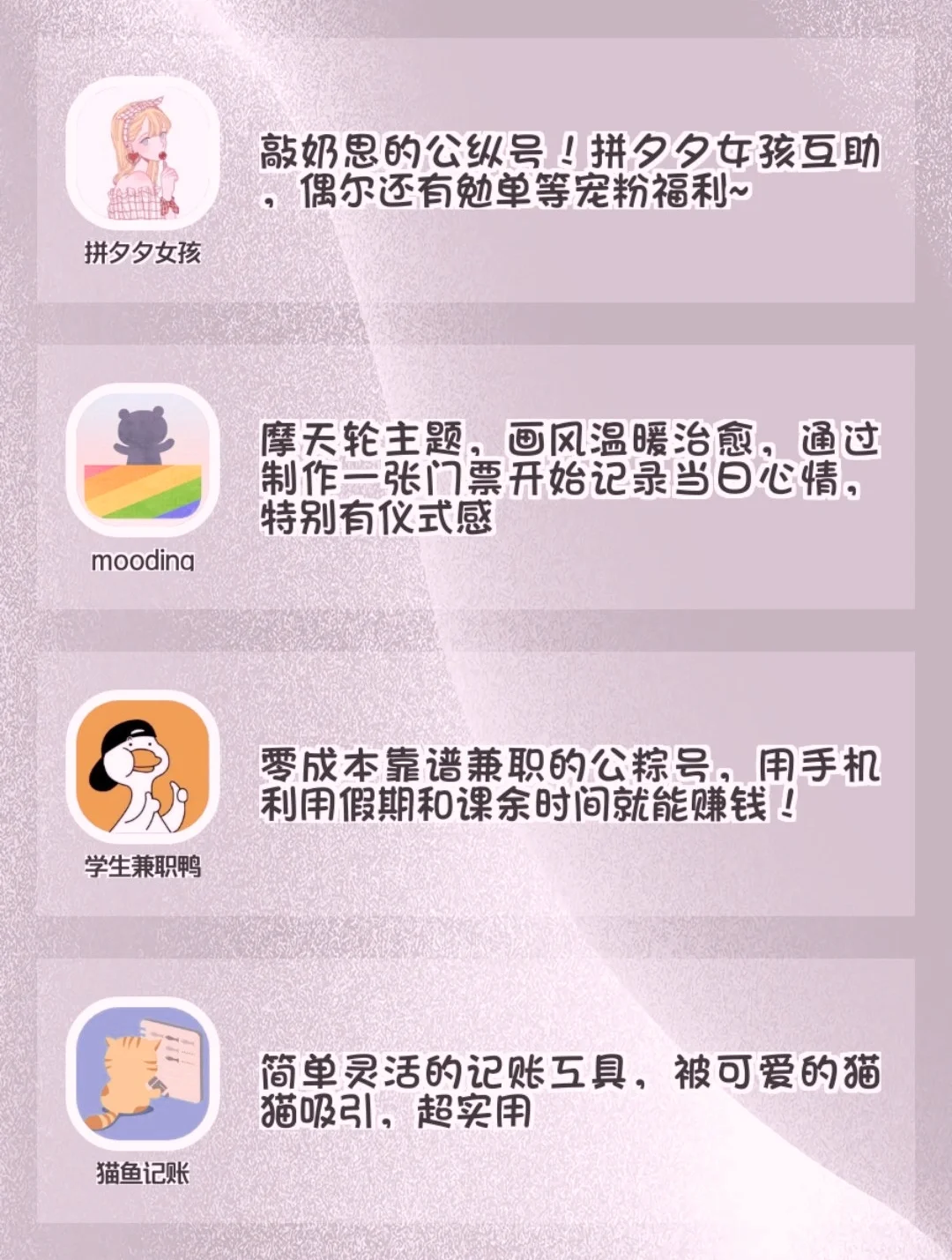 吹爆这些APP🔥28款巨好用的小众宝藏💛