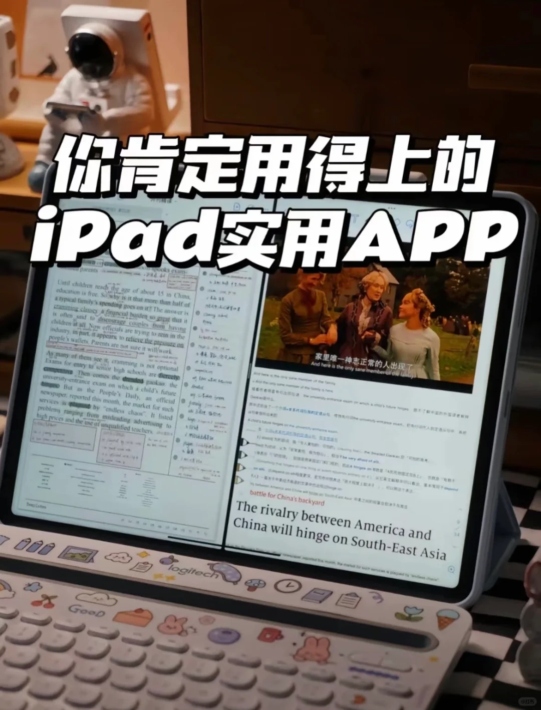 iPad用户的35款实用App推荐！！！