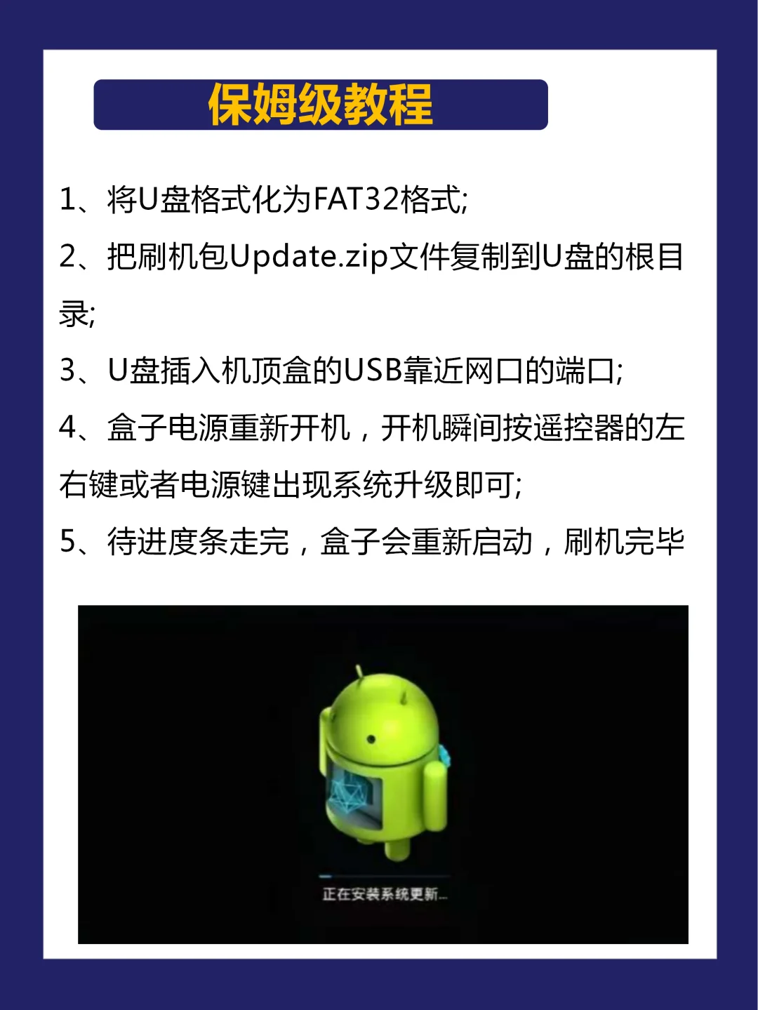 这些到期机顶盒千万不要扔