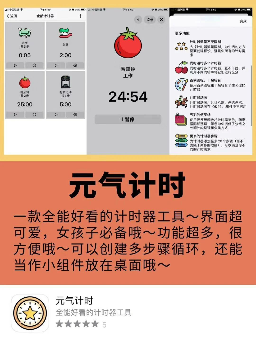🌟令人惊艳的app🌟