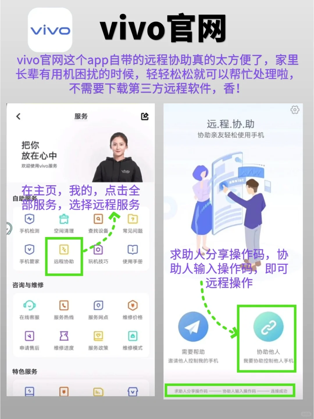 vivo自带的软件千万别删！好用到哭！