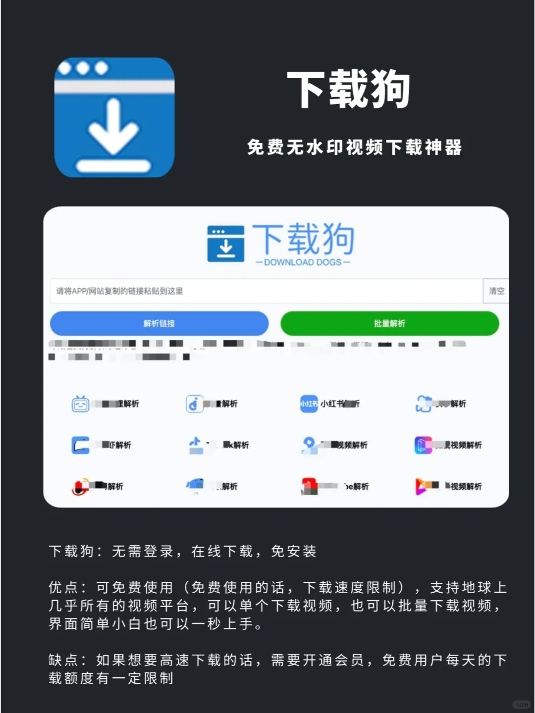 简单又免米💯1分钟下载全网视频不求人！
