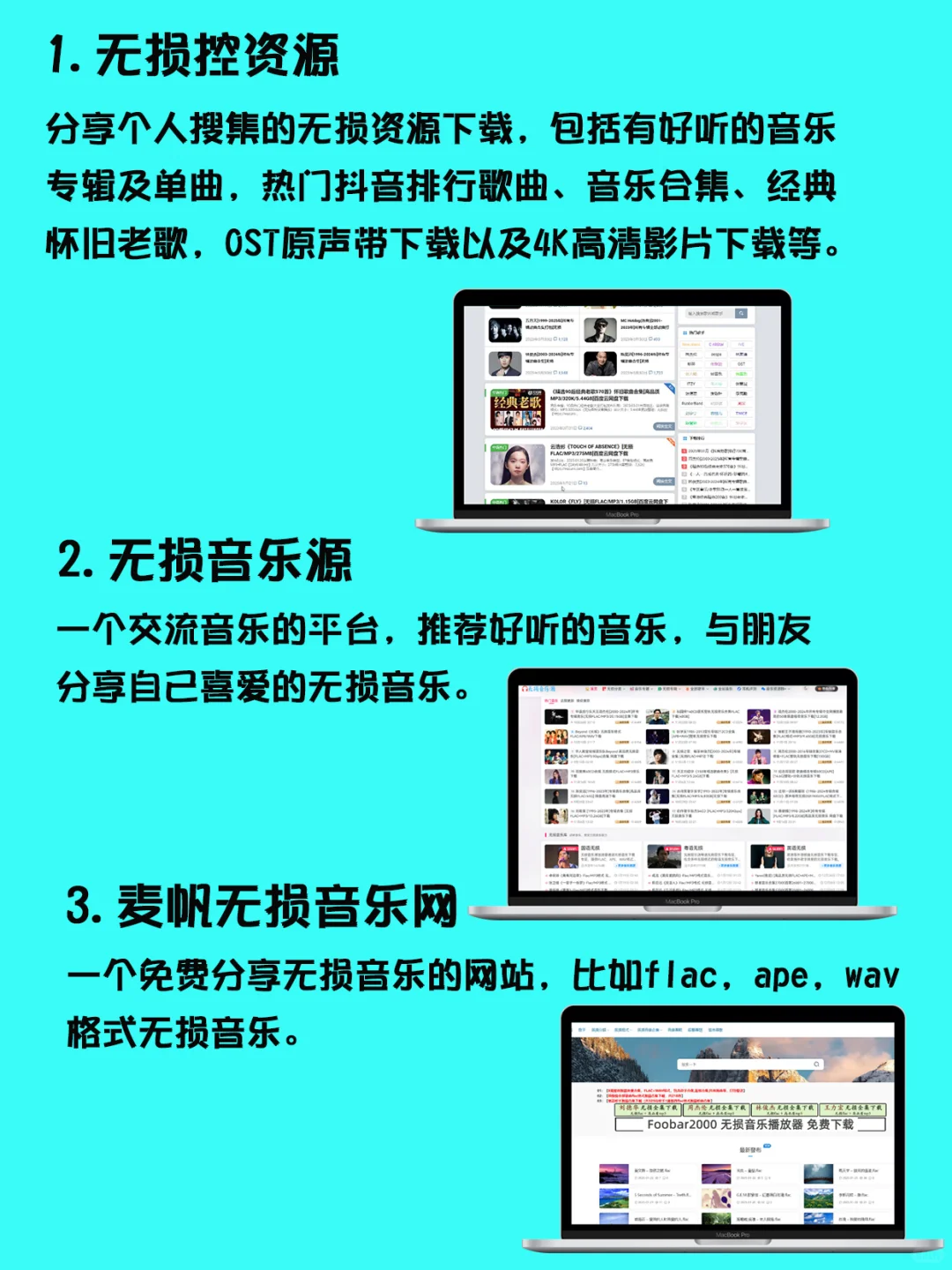 无意中发现这5个好用的无损音乐下载网站