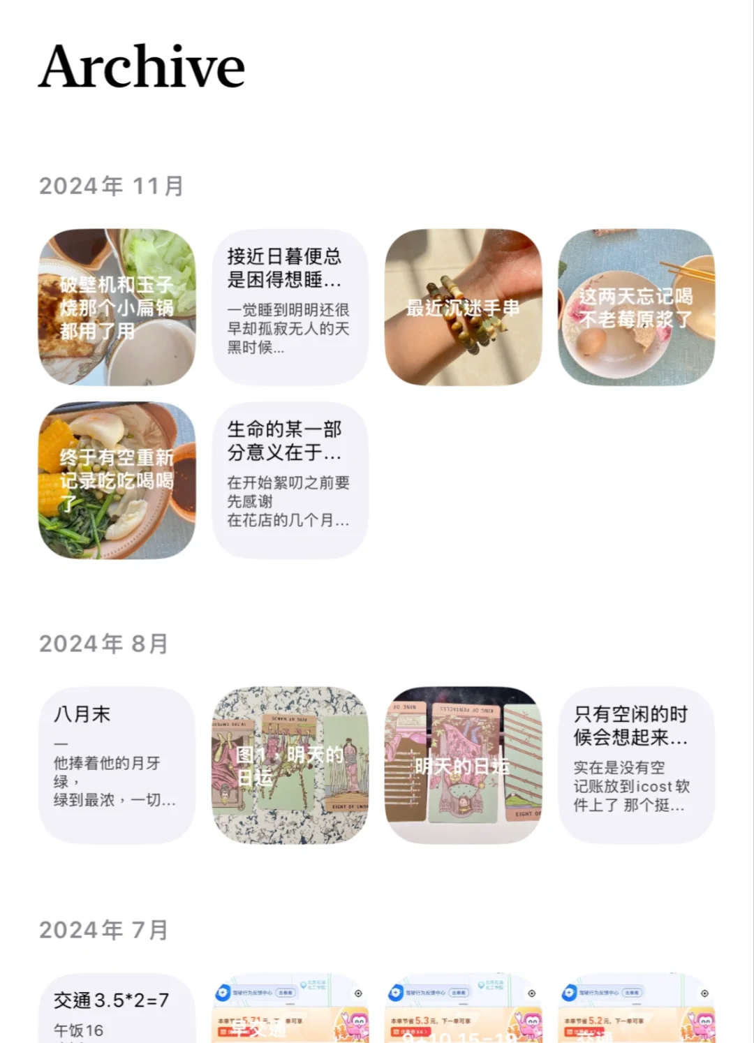 软件千千万，但不到空闲根本不会打开