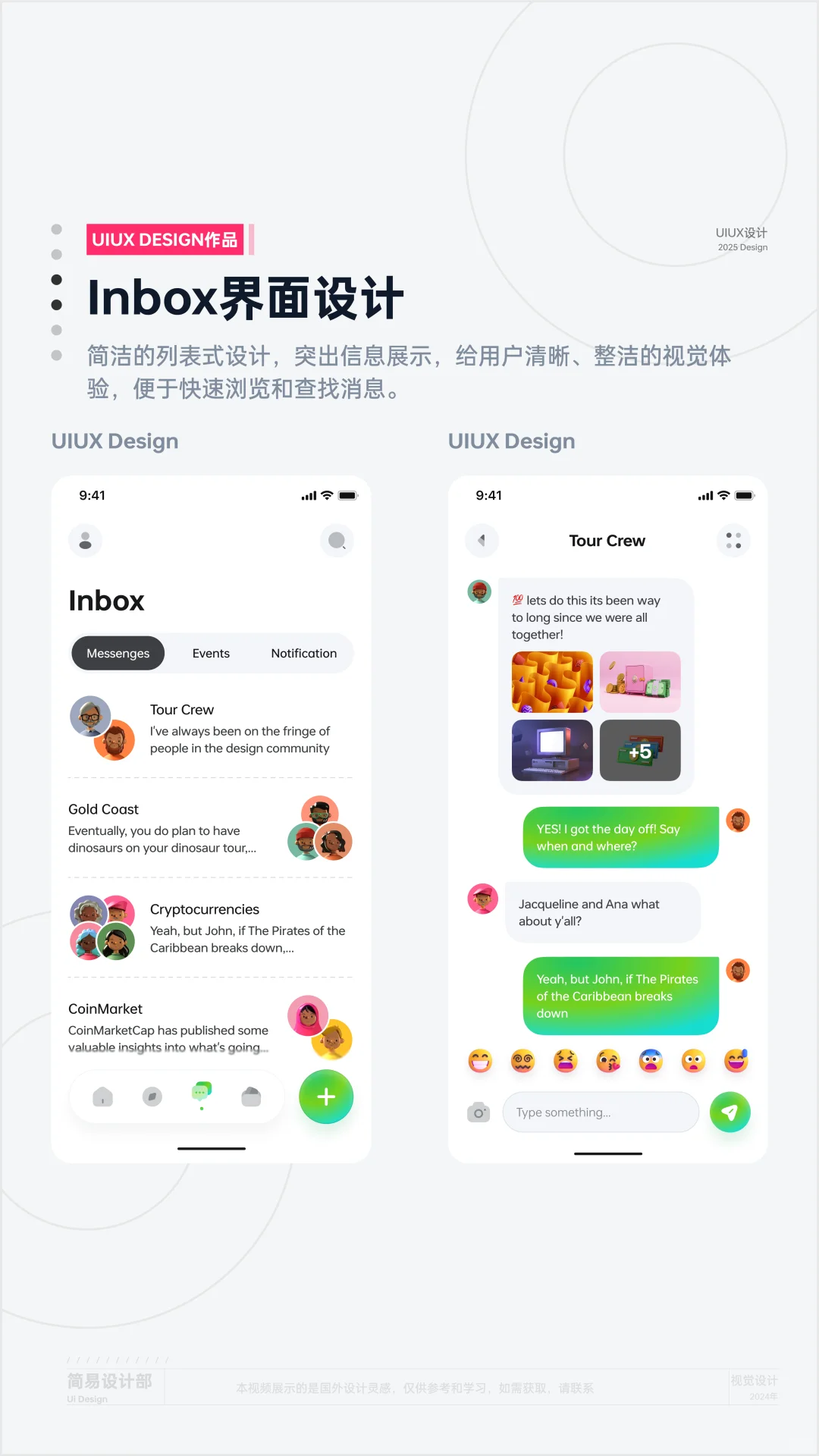 什么样的社区app能吸引到你的关注呢？