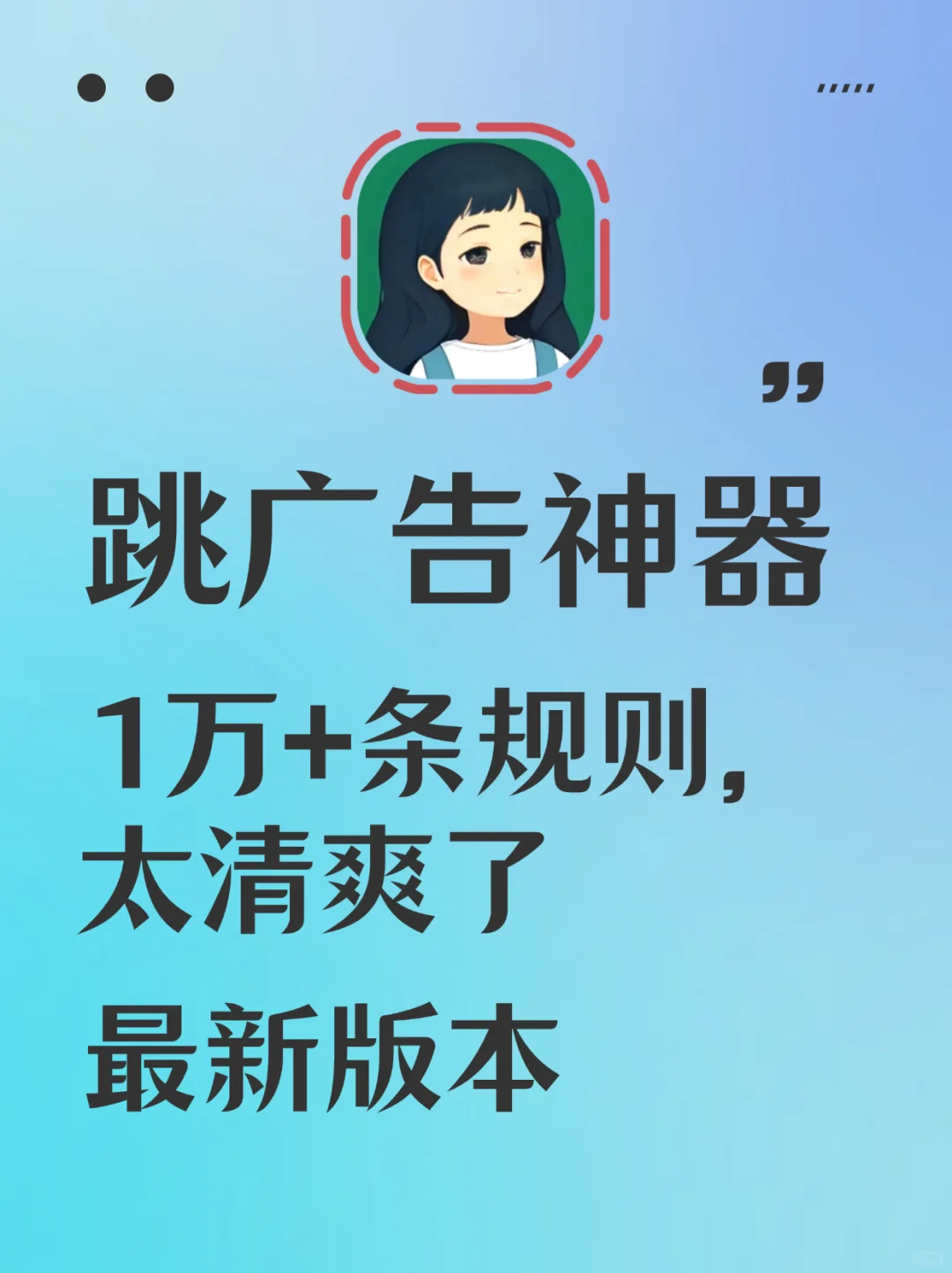 李跳跳最新版本2.4，10000+最新规则