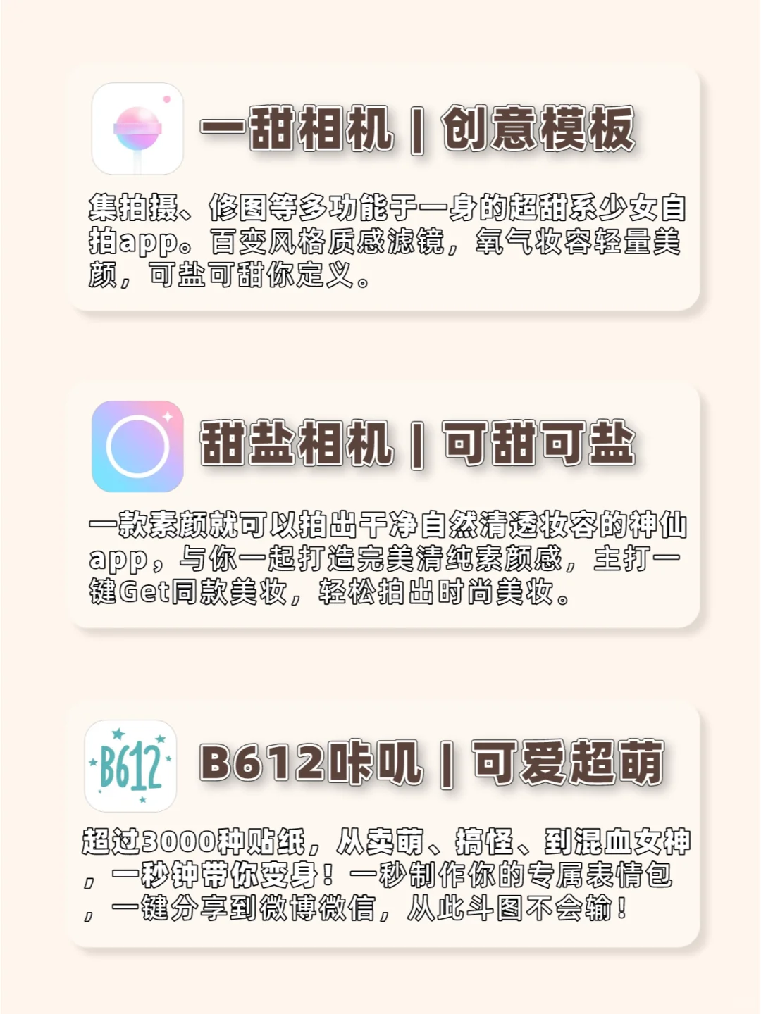 🔥宝藏！明星同款拍照修图APP超好用🎁