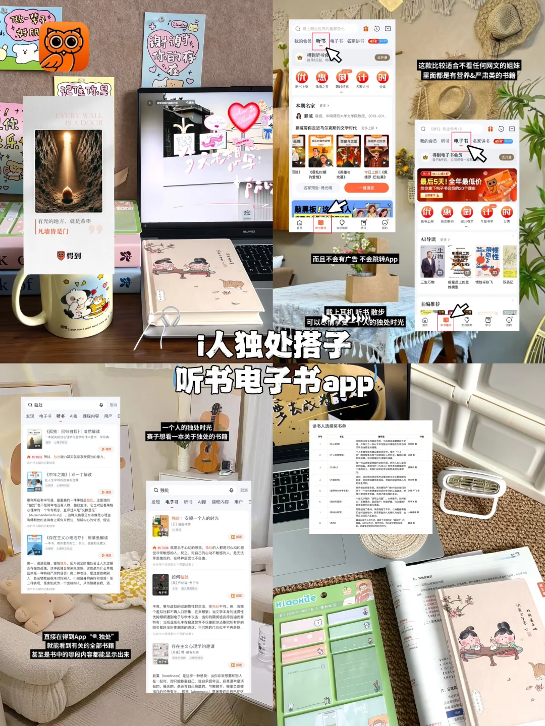 plog🎧｜独处 散步 听书 一个人也很好