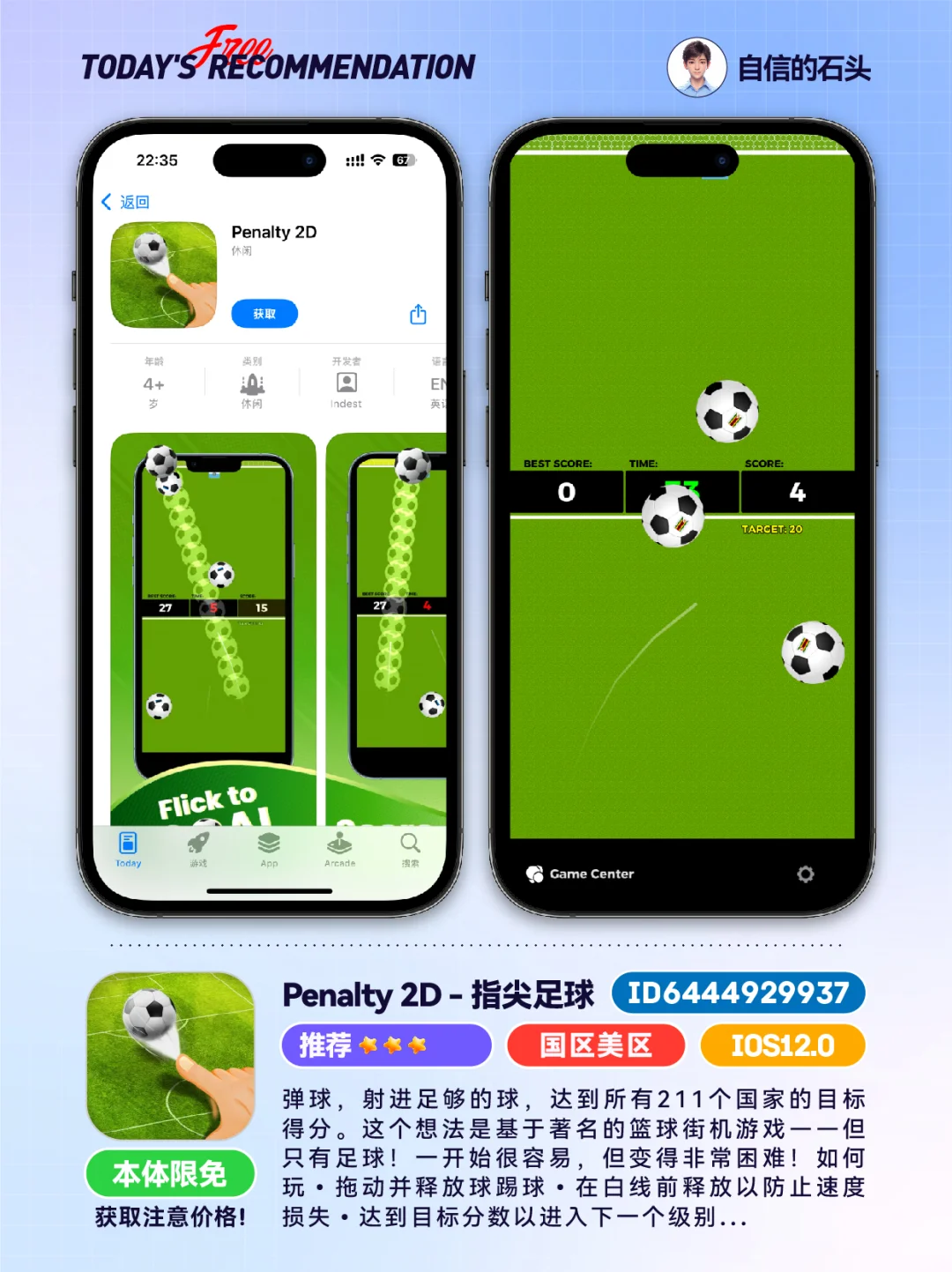 🔥AppStore-0519限免合集📱