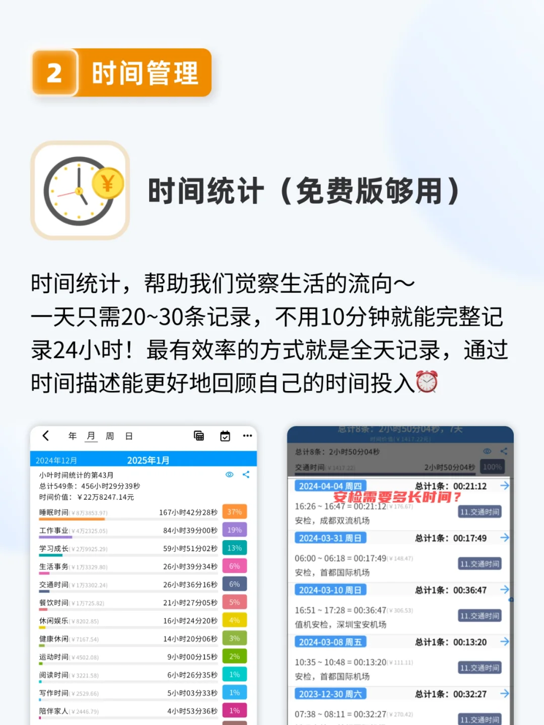 🔥 用好这12个生产力工具，我开挂了！