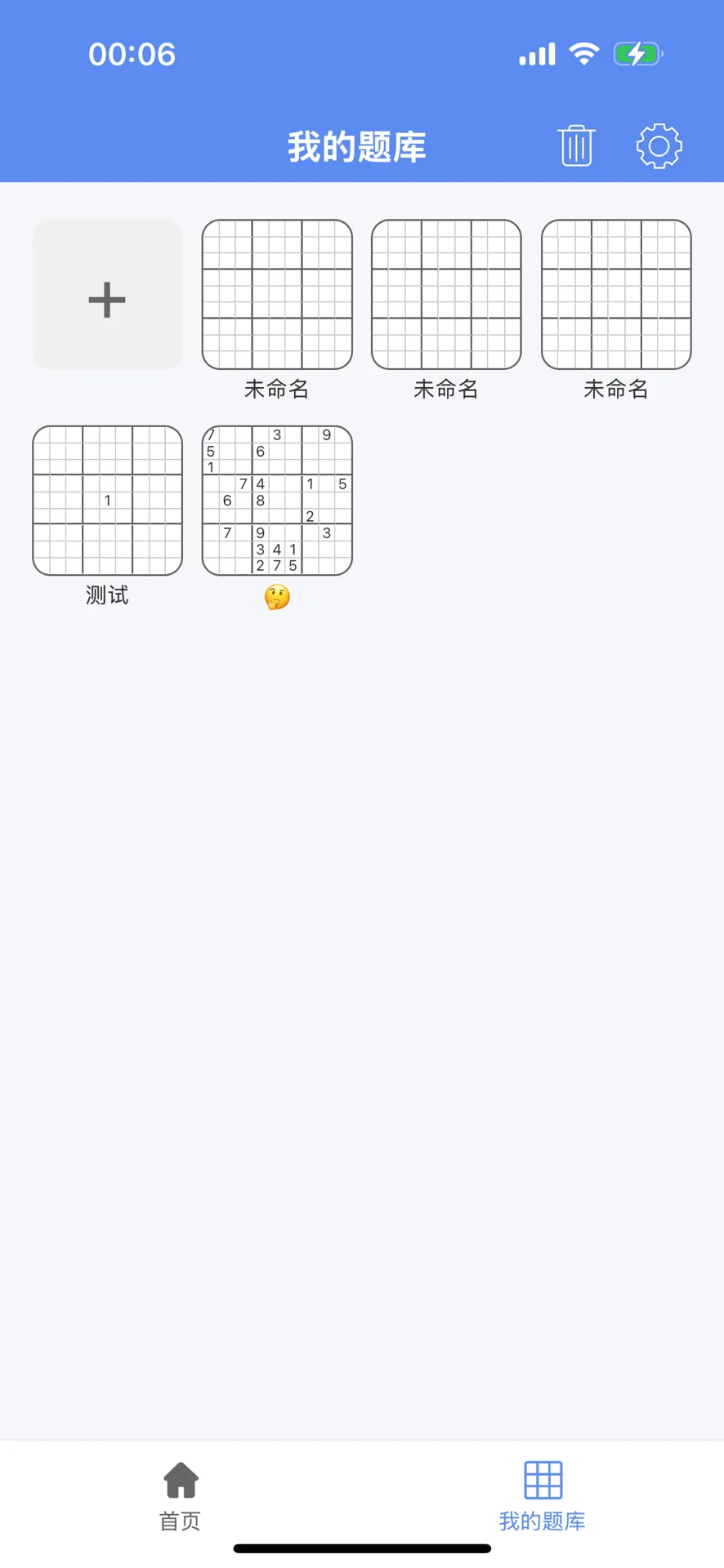 独立开发的第一款App:趣数独