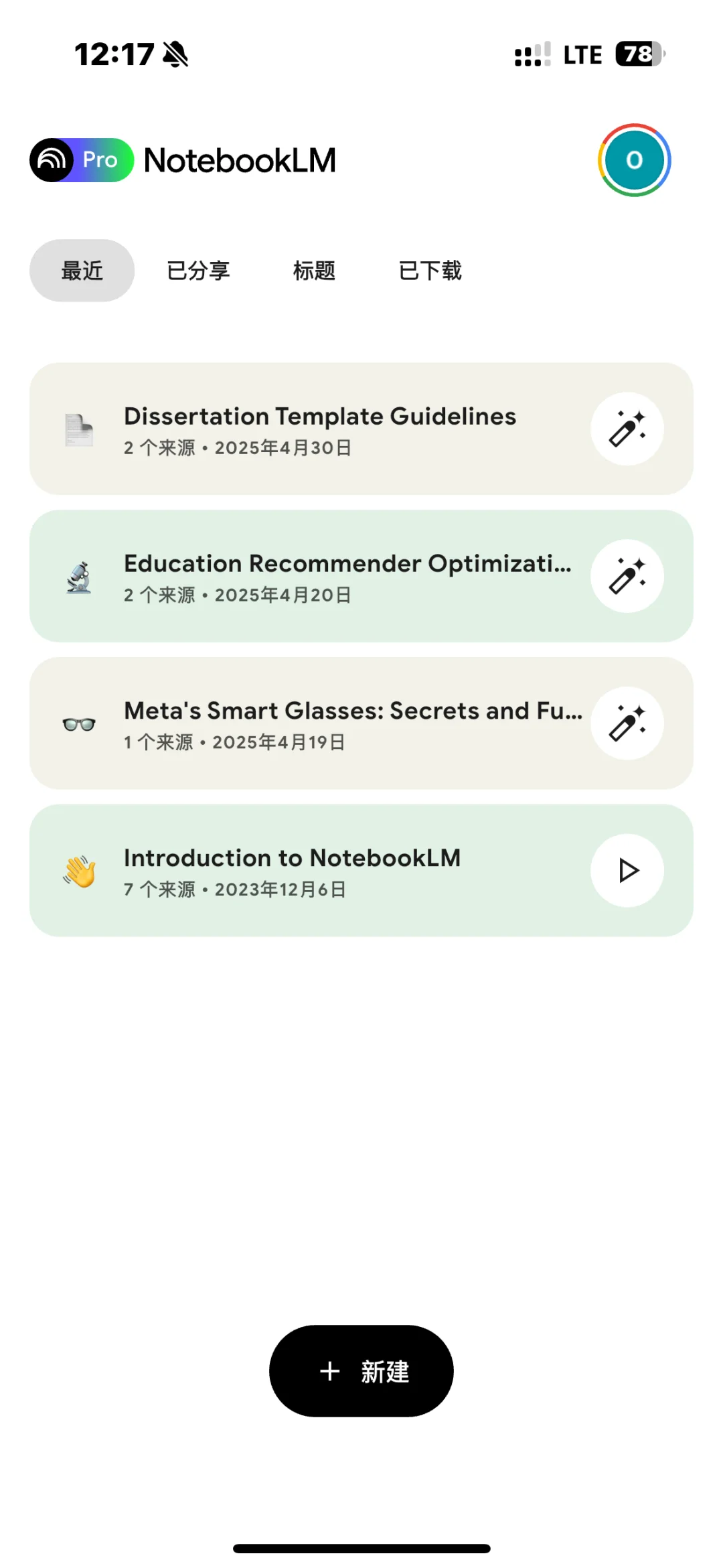 NotebookLM 手机App今日上线！