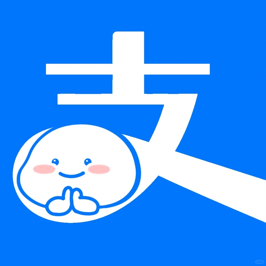 乖乖的图标 快来换上吧!