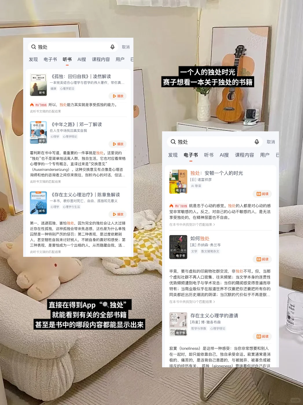 plog🎧｜独处 散步 听书 一个人也很好