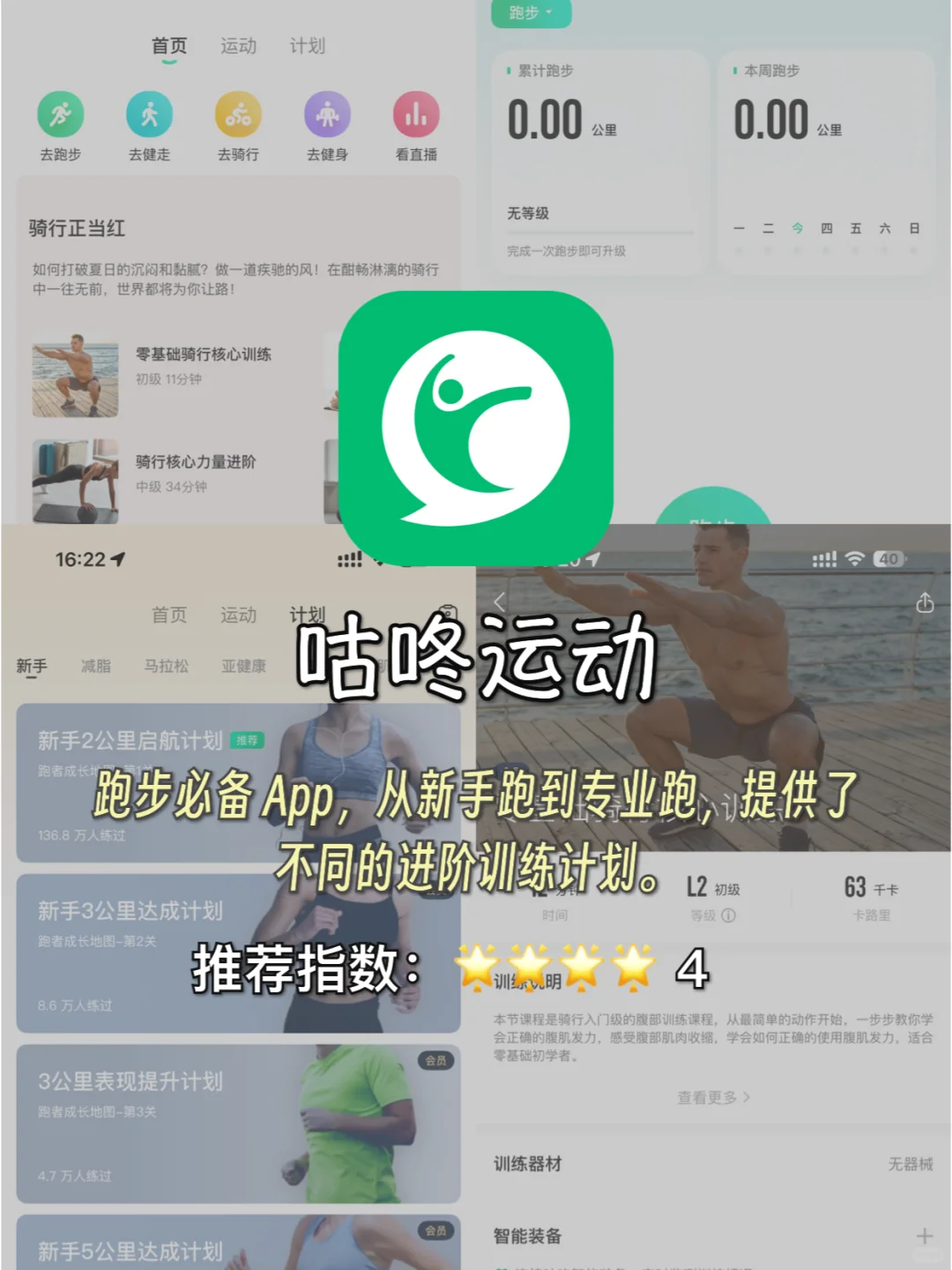 减脂必备！9款宝藏App分享 🔥 超级有用！