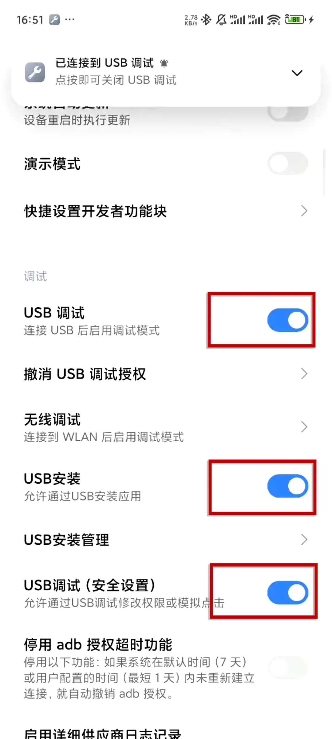 电脑控制手机小白教程非投屏，上班摸鱼神器