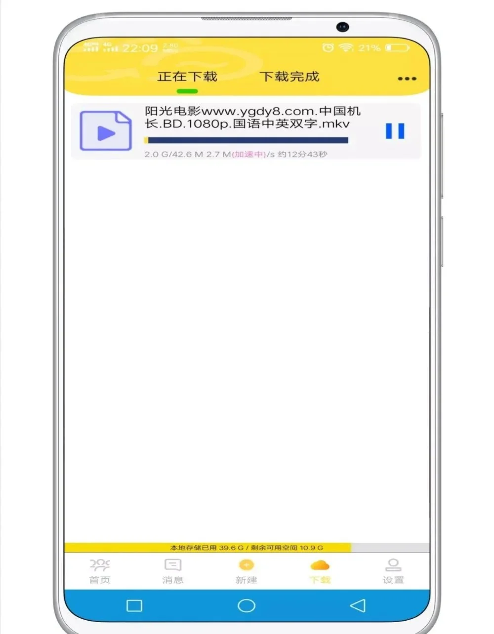 免费不限速下载