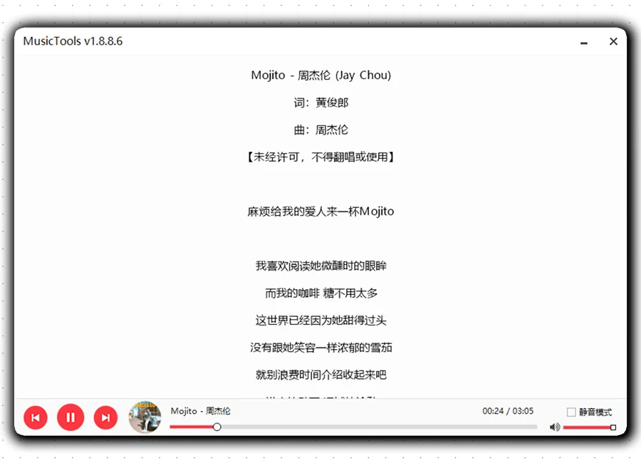 一个软件可听全网音乐