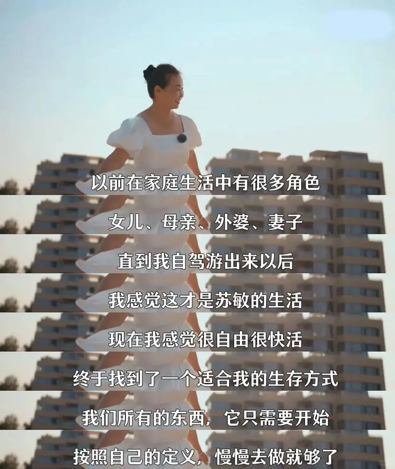 56岁出走的苏敏，61岁登上戛纳电影节