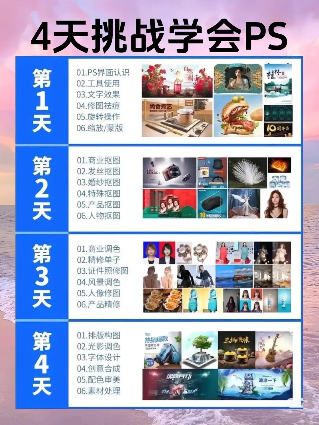 😭哭了！现在才知道，原来Ps得这么学🔥