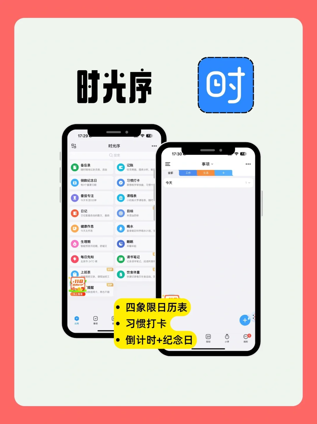 4个小众宝藏APP，冷门却逆天好用！