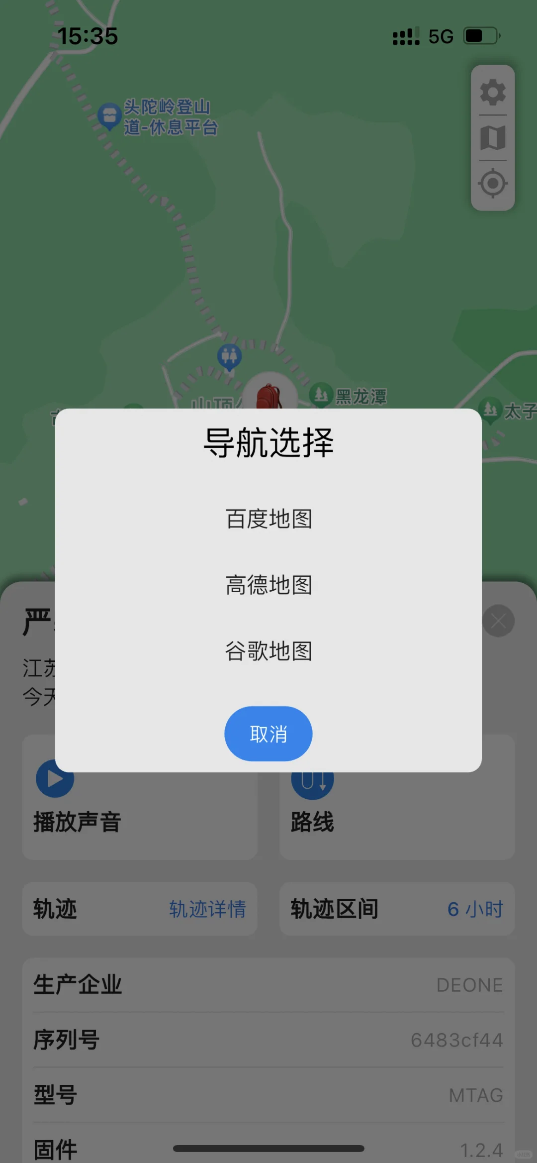 AirTag平替！安卓可用，自带运动轨迹