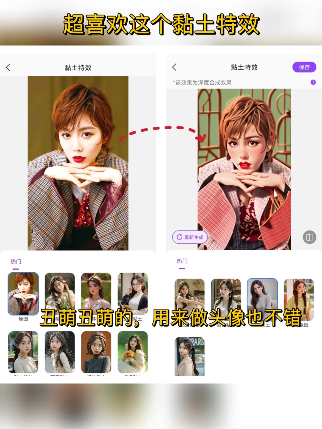 好用到哭的抠图➕做图神器，我怎么才知道！